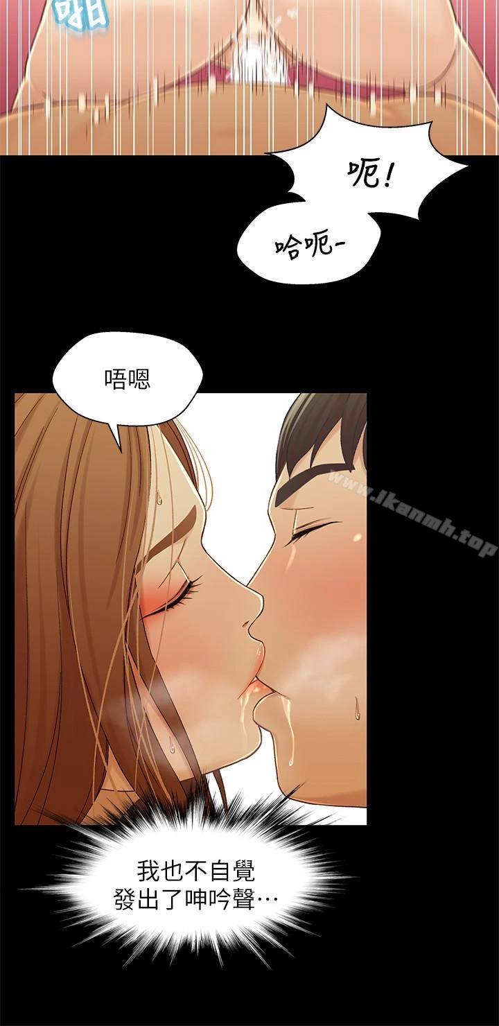 兄妹关係 第21话-我该不会跟又莉阿姨&hellip;? 第4页