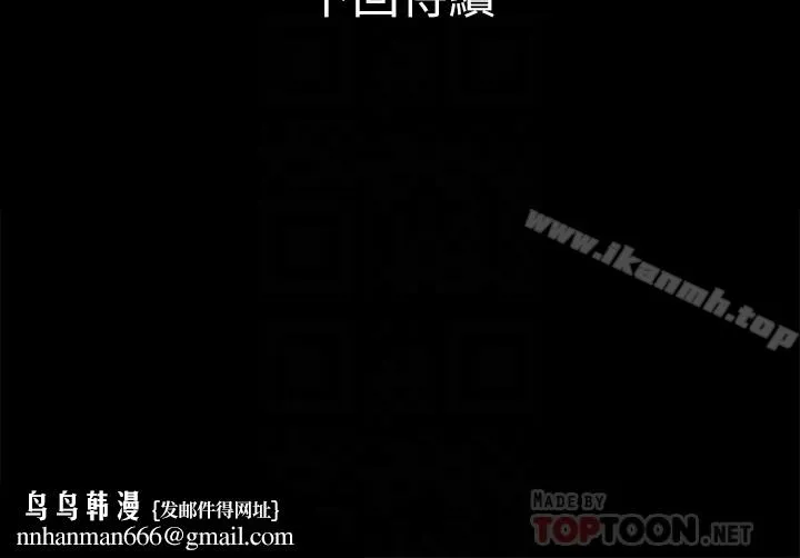 兄妹关係 第21话-我该不会跟又莉阿姨&hellip;? 第31页