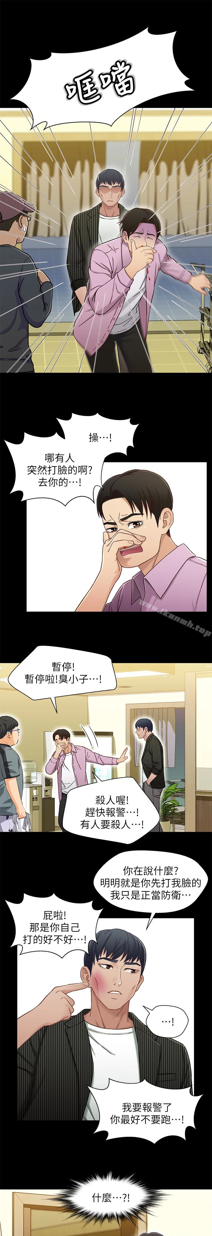 兄妹关係 第21话-我该不会跟又莉阿姨&hellip;? 第22页
