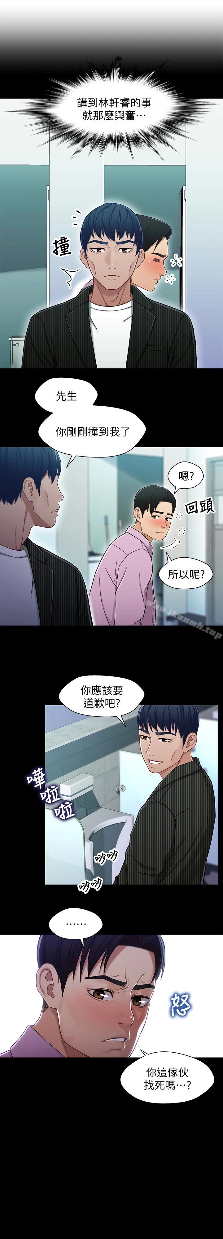兄妹关係 第21话-我该不会跟又莉阿姨&hellip;? 第21页