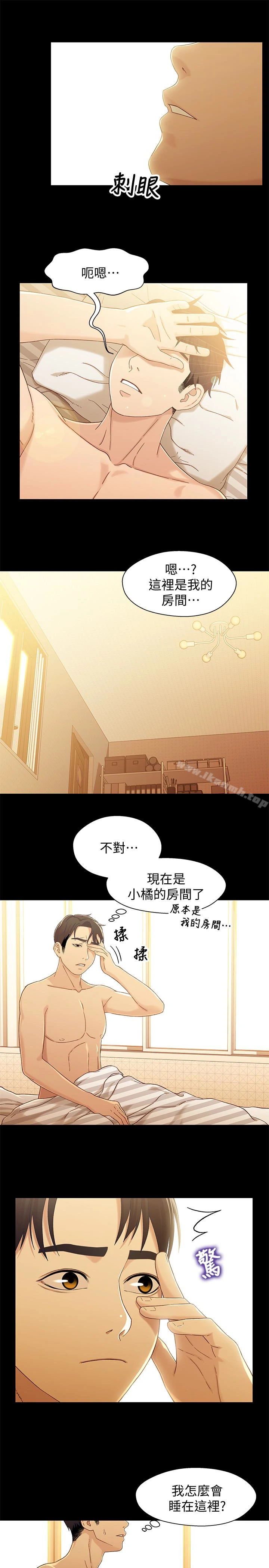 兄妹关係 第21话-我该不会跟又莉阿姨&hellip;? 第28页
