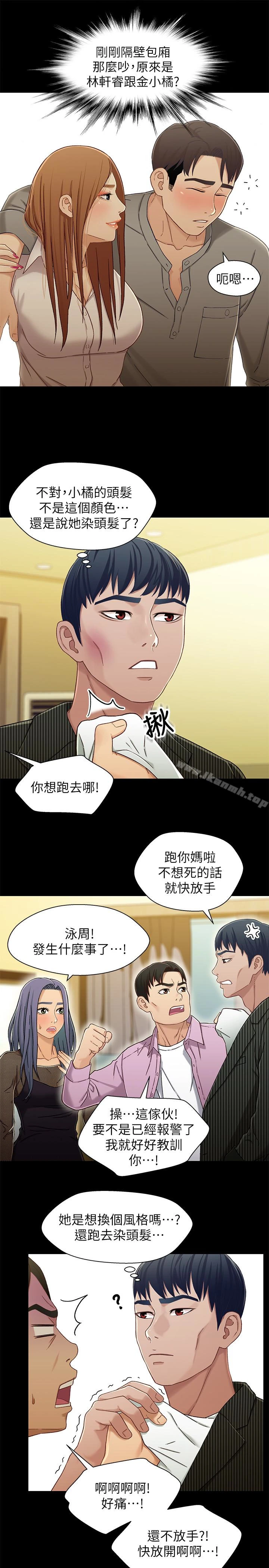 兄妹关係 第21话-我该不会跟又莉阿姨&hellip;? 第24页