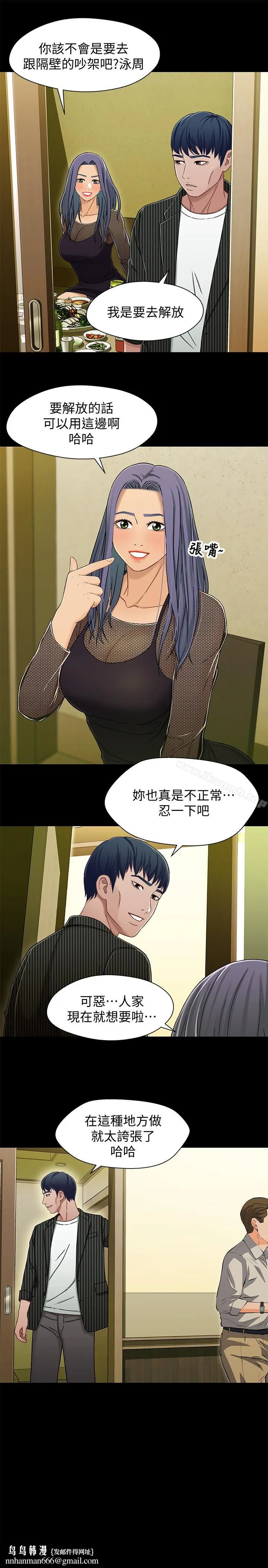 兄妹关係 第21话-我该不会跟又莉阿姨&hellip;? 第17页