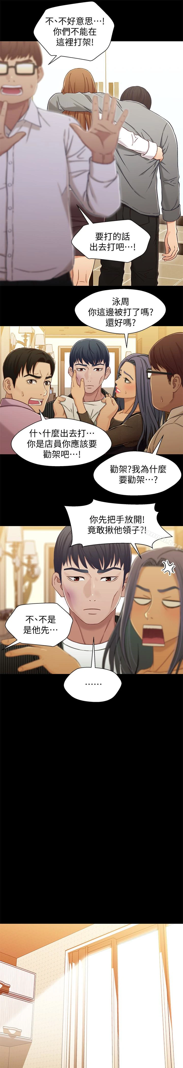 兄妹关係 第21话-我该不会跟又莉阿姨&hellip;? 第26页