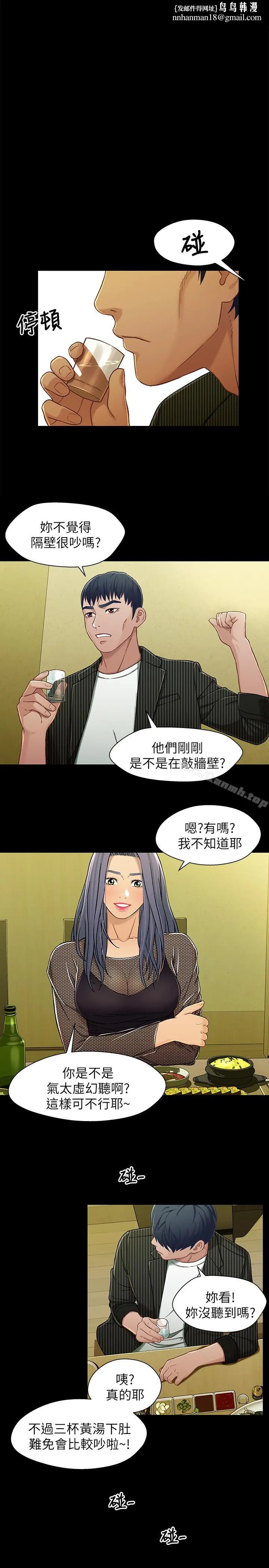 兄妹关係 第21话-我该不会跟又莉阿姨&hellip;? 第1页