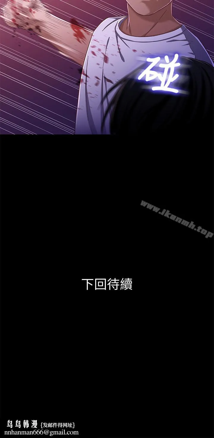 兄妹关係 第25话-理智断线的轩睿 第17页