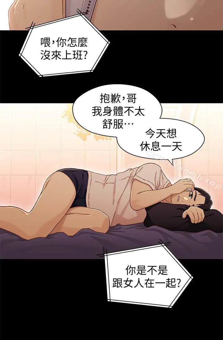 兄妹关係 第25话-理智断线的轩睿 第5页