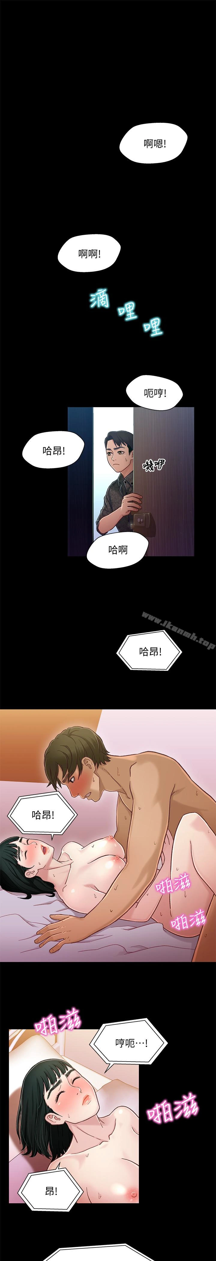 兄妹关係 第10话-小橘主动献身 第4页