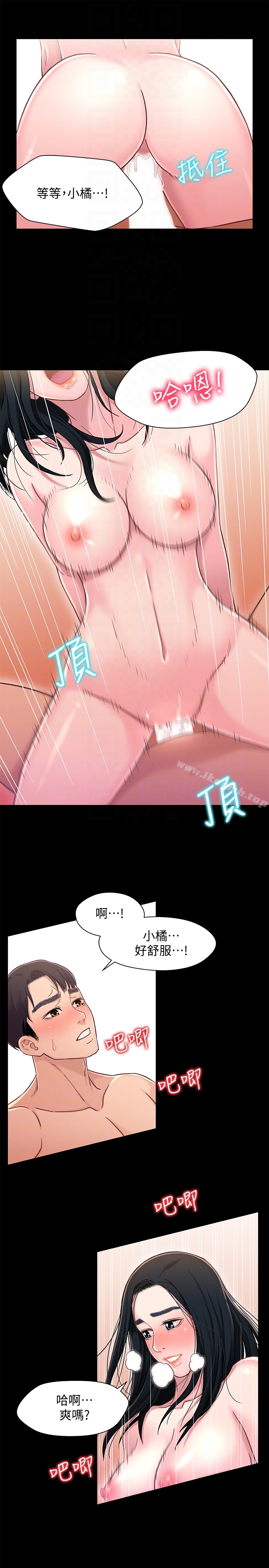 兄妹关係 第10话-小橘主动献身 第31页