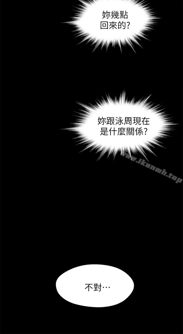 兄妹关係 第15话-去找又莉的小橘 第14页