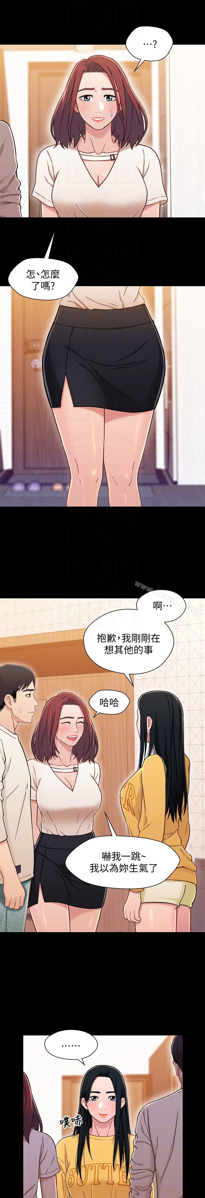 兄妹关係 第15话-去找又莉的小橘 第11页