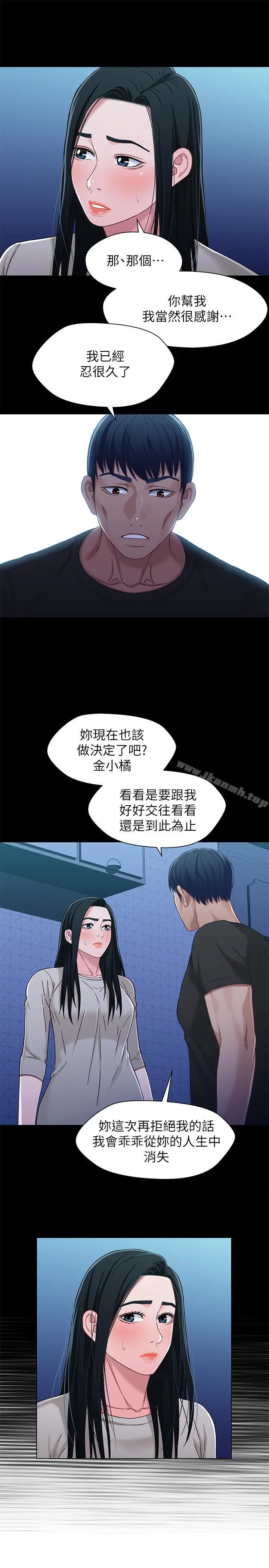 兄妹关係 第30话-阿姨感觉也满美味的 第7页