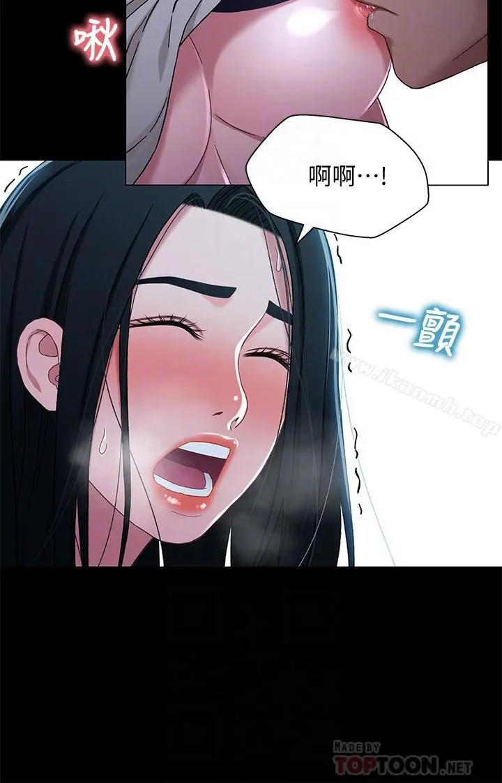兄妹关係 第30话-阿姨感觉也满美味的 第4页