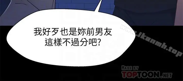 兄妹关係 第30话-阿姨感觉也满美味的 第6页