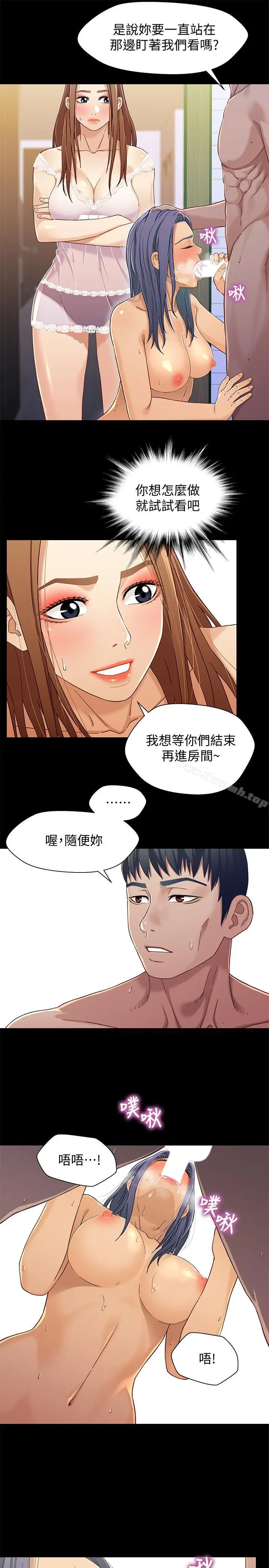 兄妹关係 第30话-阿姨感觉也满美味的 第19页