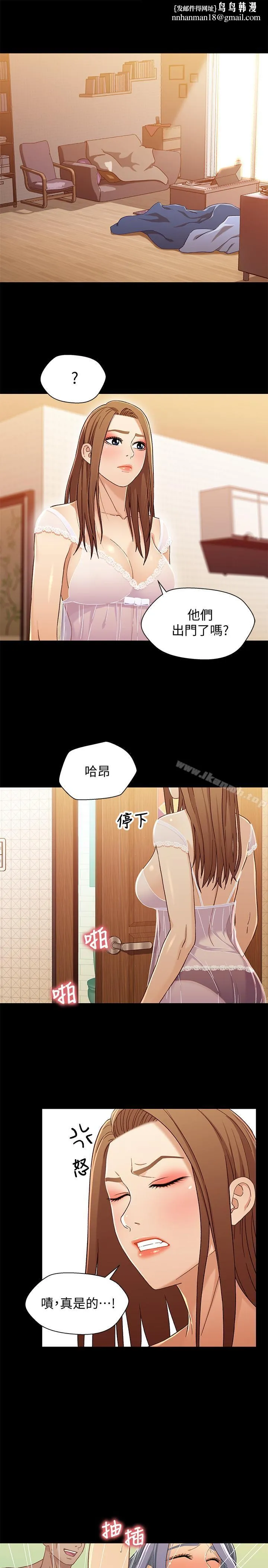 兄妹关係 第30话-阿姨感觉也满美味的 第15页