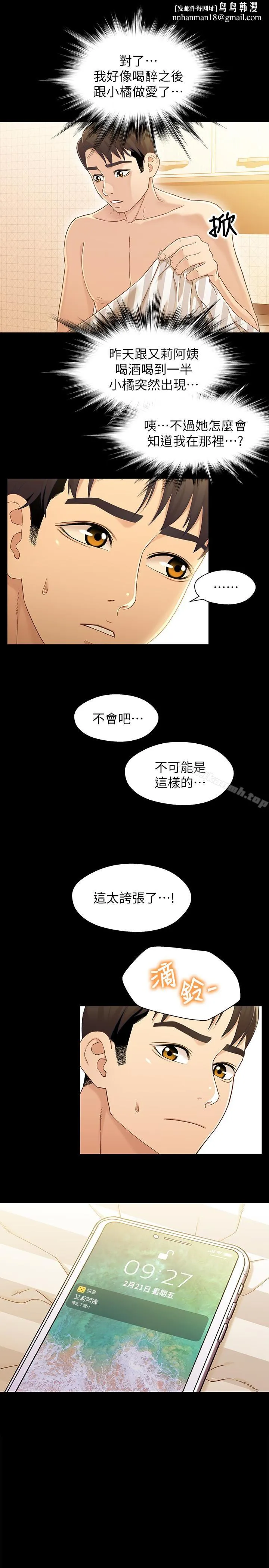 兄妹关係 第22话-再做一次昨天那种色色的事 第1页