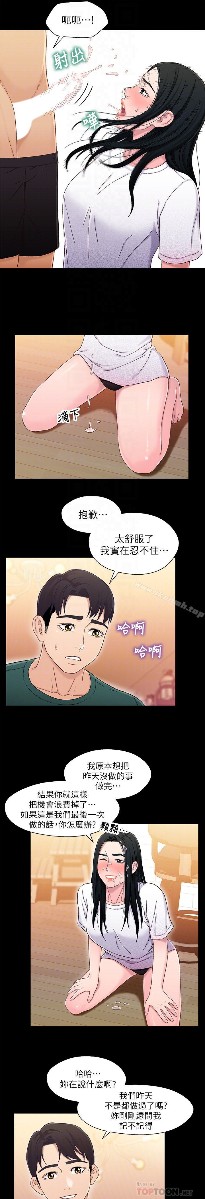 兄妹关係 第22话-再做一次昨天那种色色的事 第22页