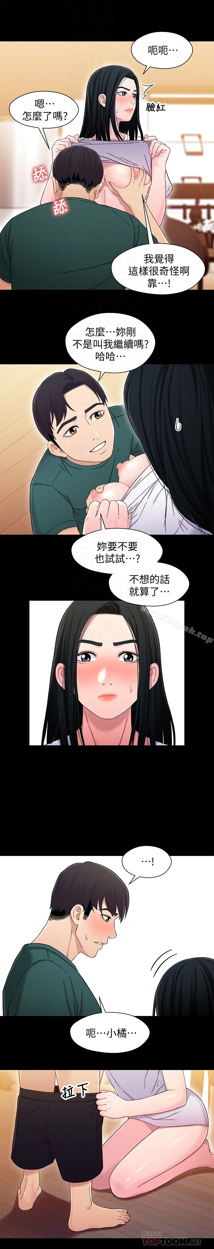 兄妹关係 第22话-再做一次昨天那种色色的事 第19页