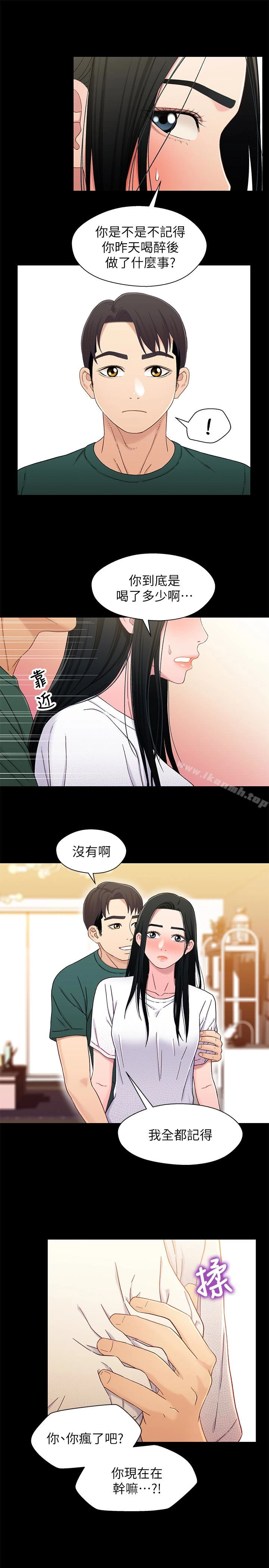 兄妹关係 第22话-再做一次昨天那种色色的事 第9页