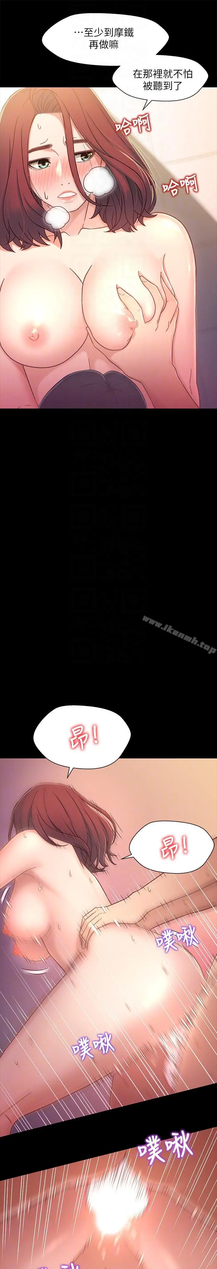 兄妹关係 第6话-害羞却又主动的学妹 第31页