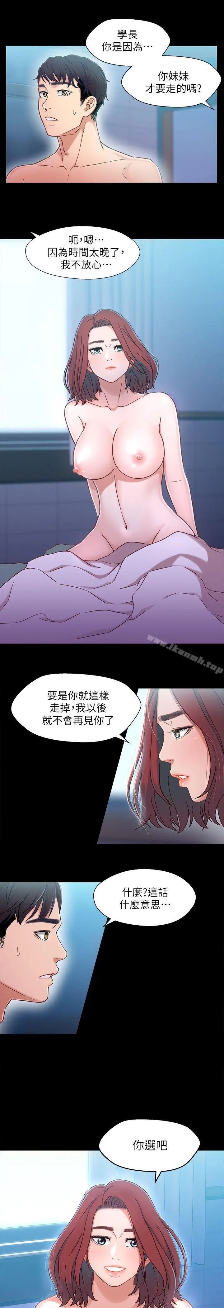 兄妹关係 第6话-害羞却又主动的学妹 第37页