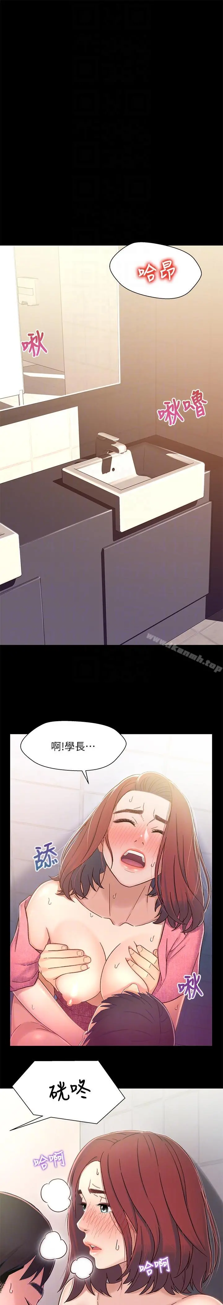 兄妹关係 第6话-害羞却又主动的学妹 第29页
