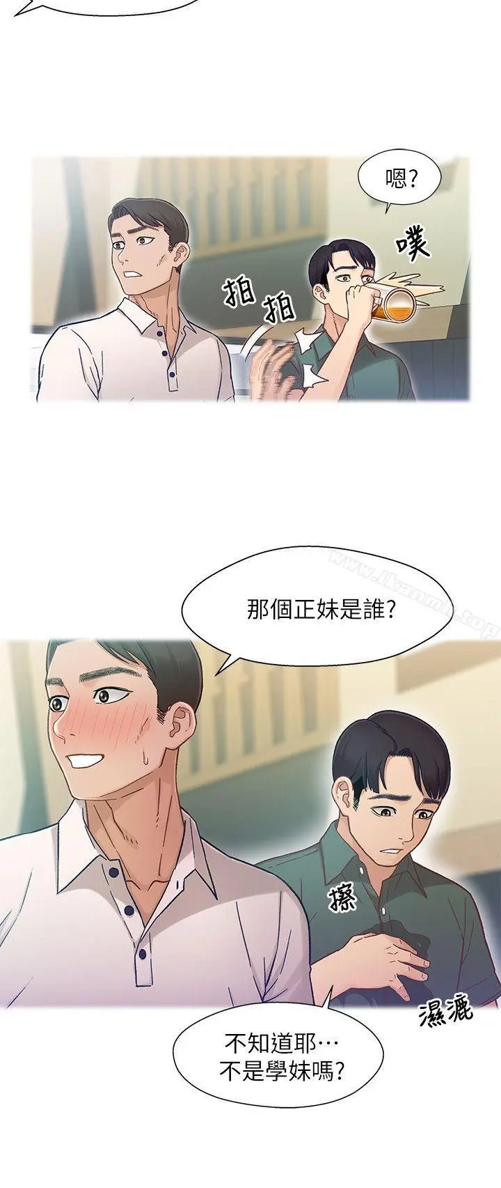 兄妹关係 第6话-害羞却又主动的学妹 第18页