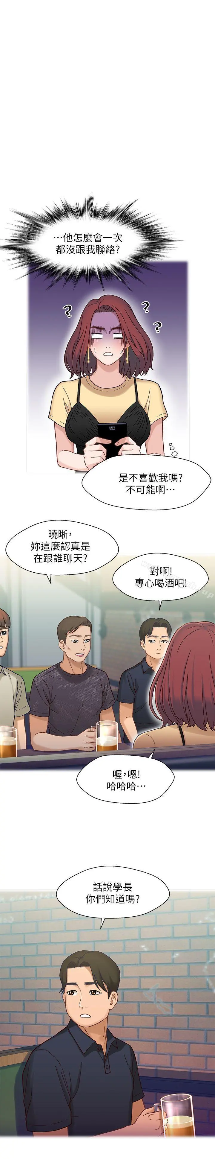 兄妹关係 第6话-害羞却又主动的学妹 第22页