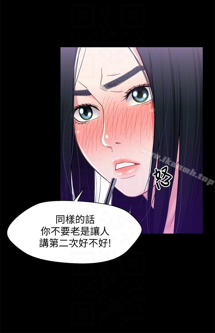 兄妹关係 第8话-逐渐打开心房的小橘 第15页