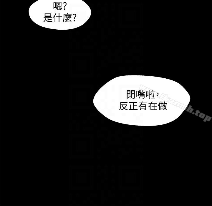 兄妹关係 第8话-逐渐打开心房的小橘 第19页