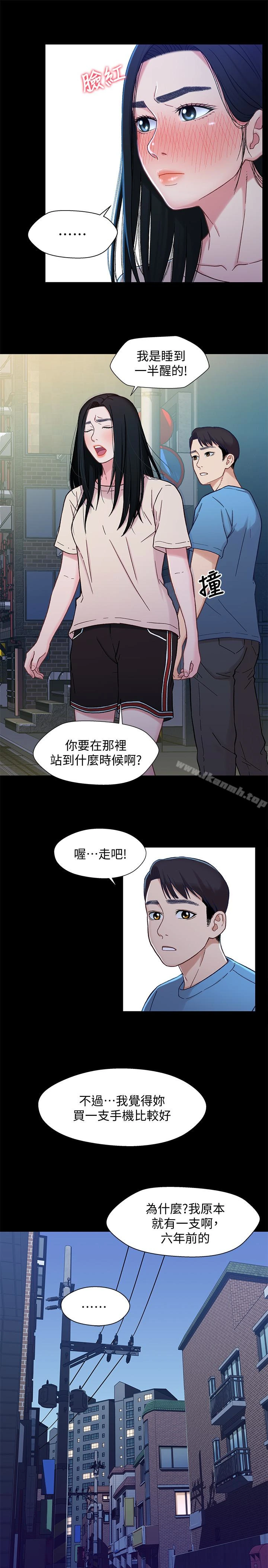 兄妹关係 第8话-逐渐打开心房的小橘 第9页