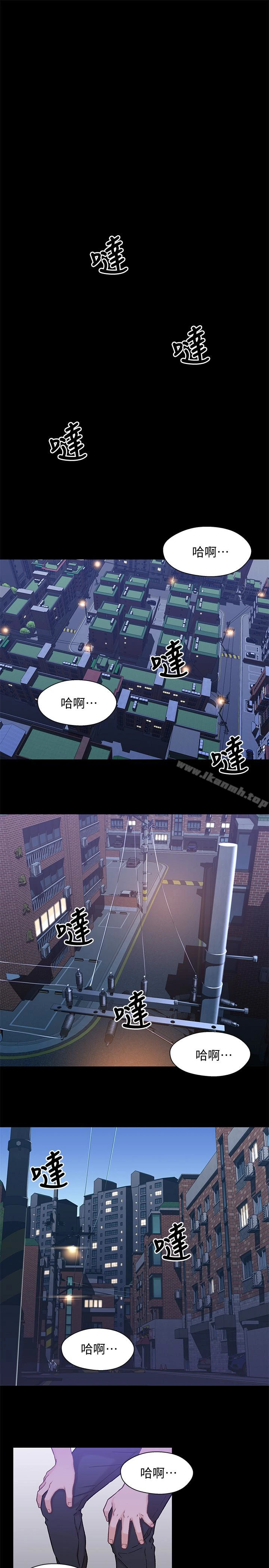 兄妹关係 第8话-逐渐打开心房的小橘 第3页