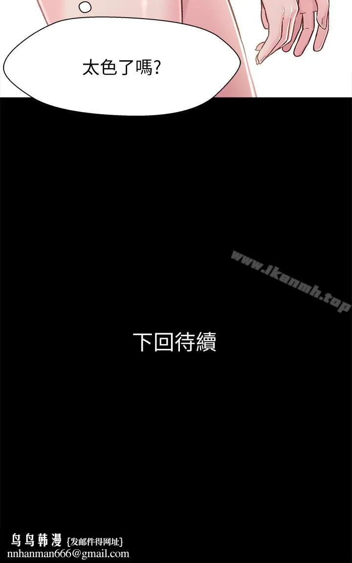 兄妹关係 第8话-逐渐打开心房的小橘 第39页