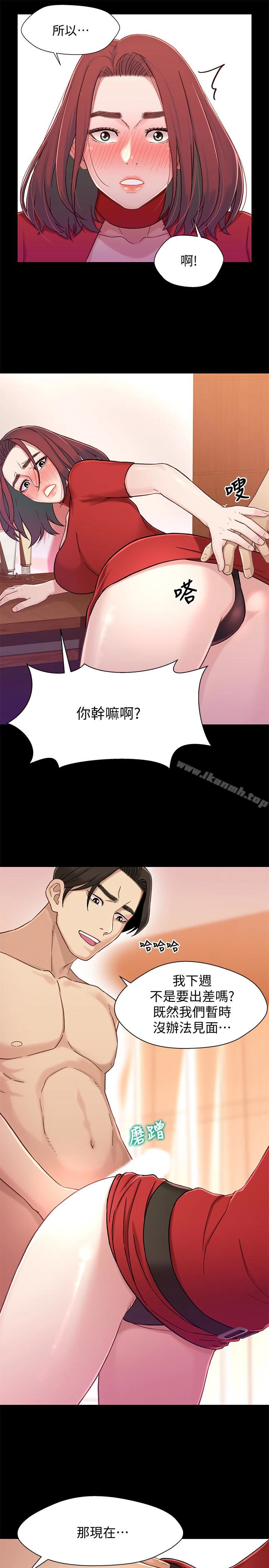 兄妹关係 第8话-逐渐打开心房的小橘 第28页