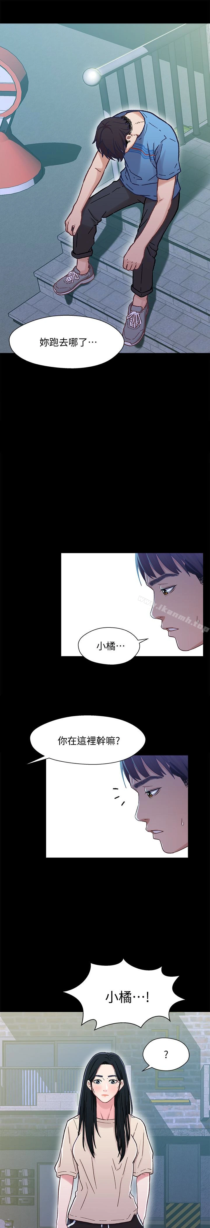 兄妹关係 第8话-逐渐打开心房的小橘 第5页