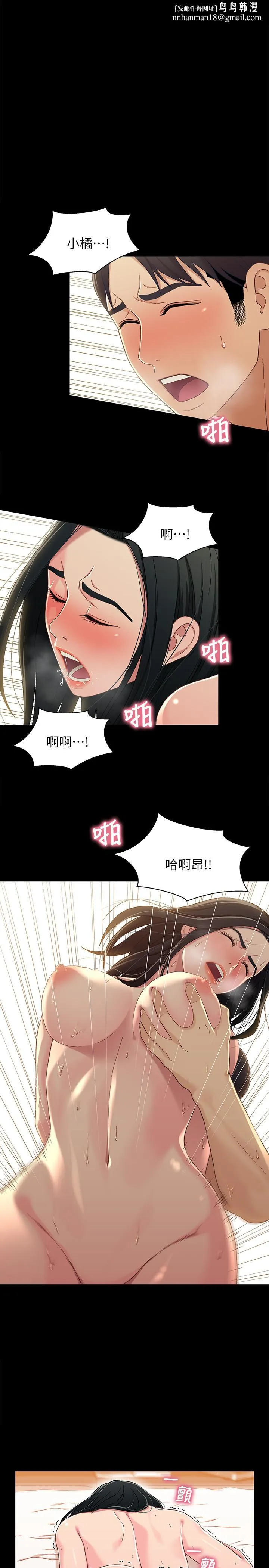 兄妹关係 第36话-小橘不为人知的童年 第1页