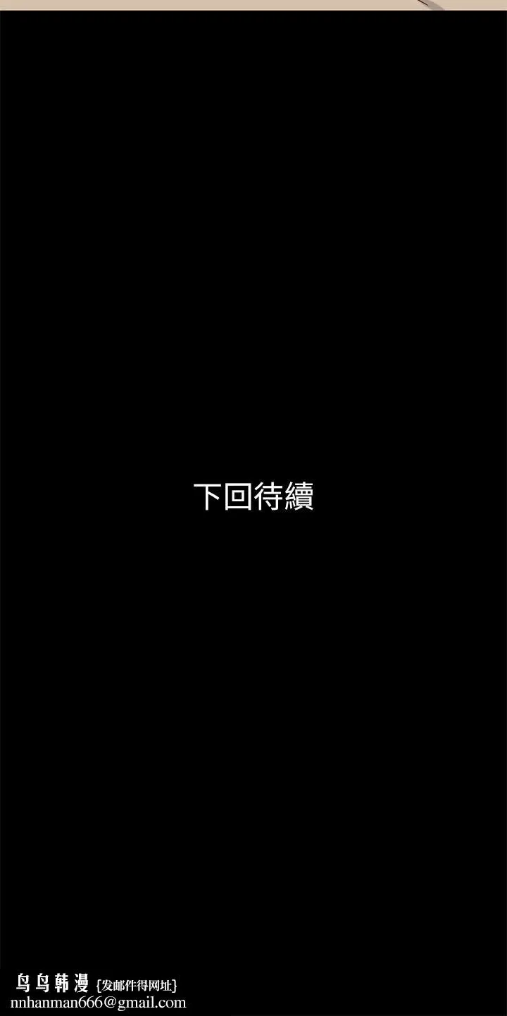 兄妹关係 第36话-小橘不为人知的童年 第27页