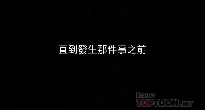 兄妹关係 第36话-小橘不为人知的童年 第16页