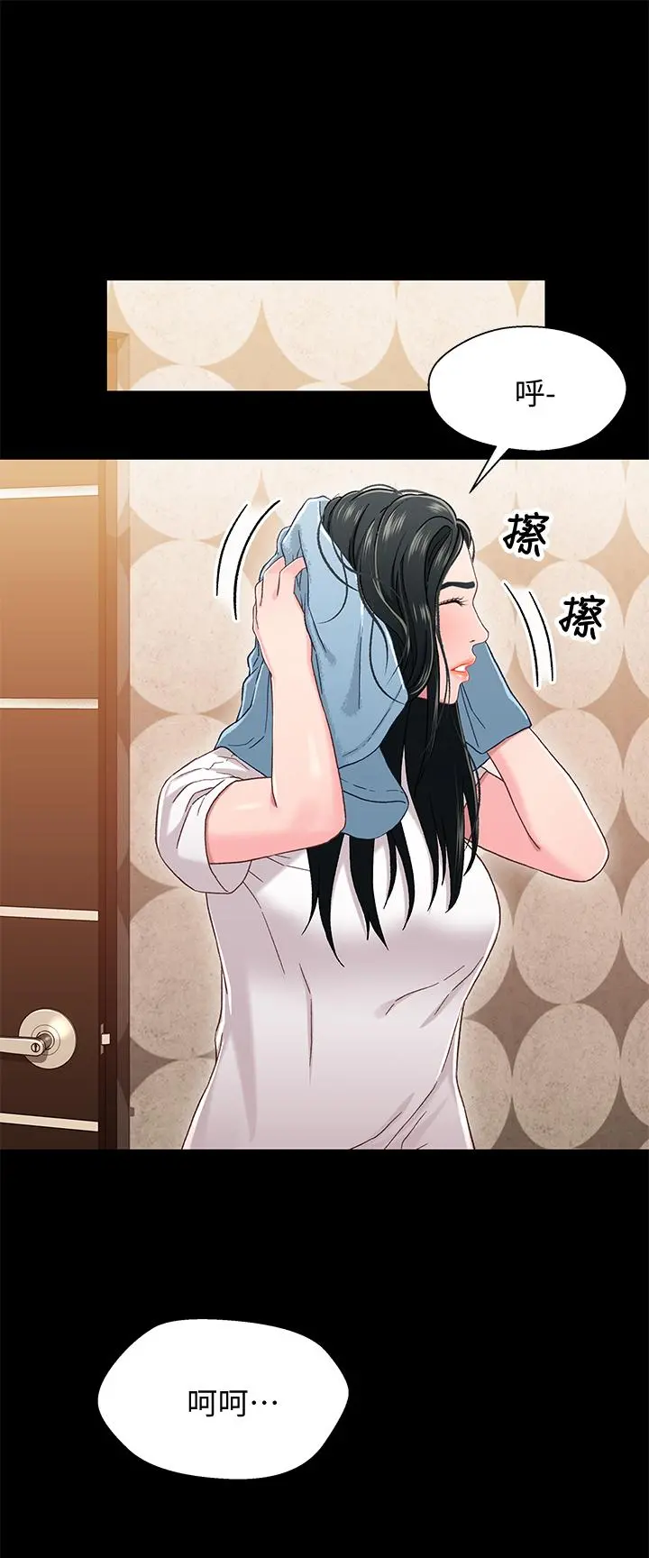 兄妹关係 第36话-小橘不为人知的童年 第17页