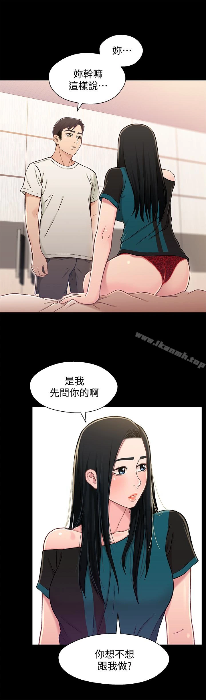 兄妹关係 第17话-你也想跟我做吗? 第5页
