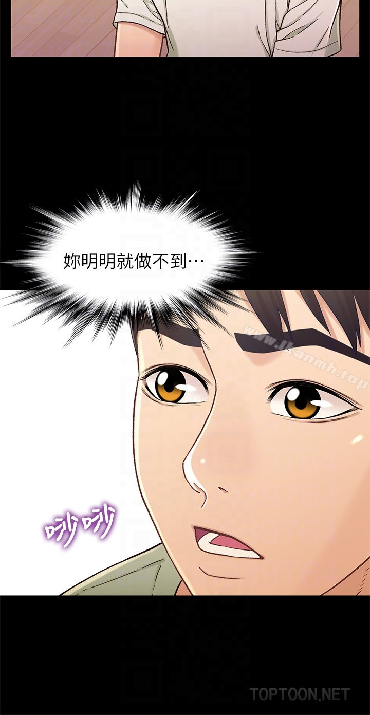 兄妹关係 第17话-你也想跟我做吗? 第25页