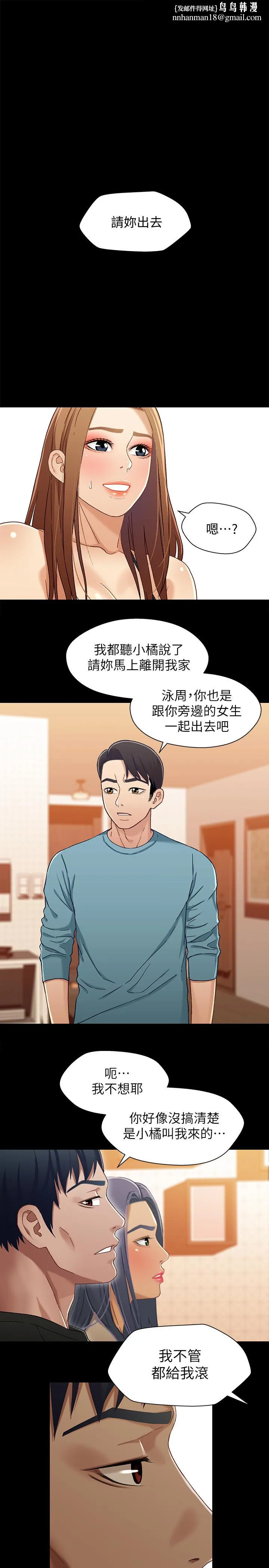 兄妹关係 第33话-来到红灯区的轩睿 第1页