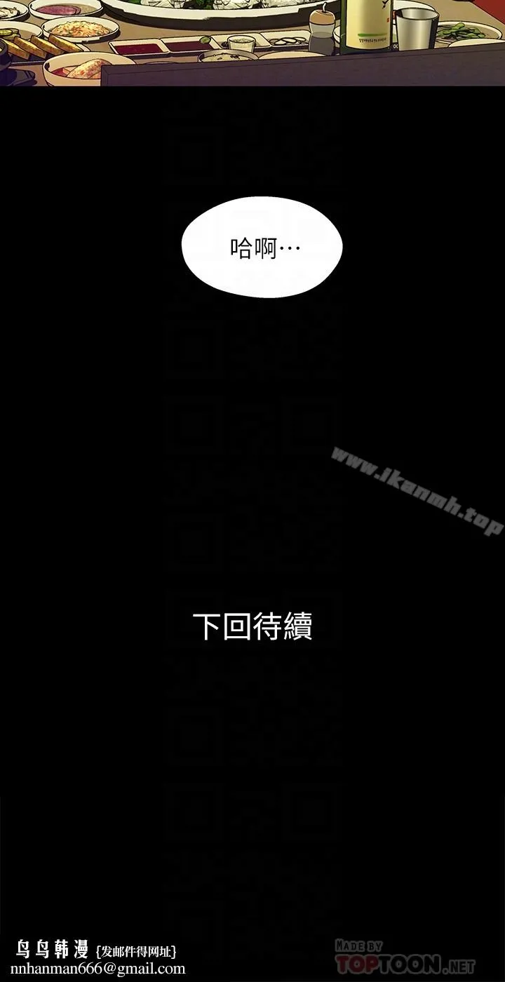 兄妹关係 第19话-别叫我阿姨，叫我姐姐吧 第26页