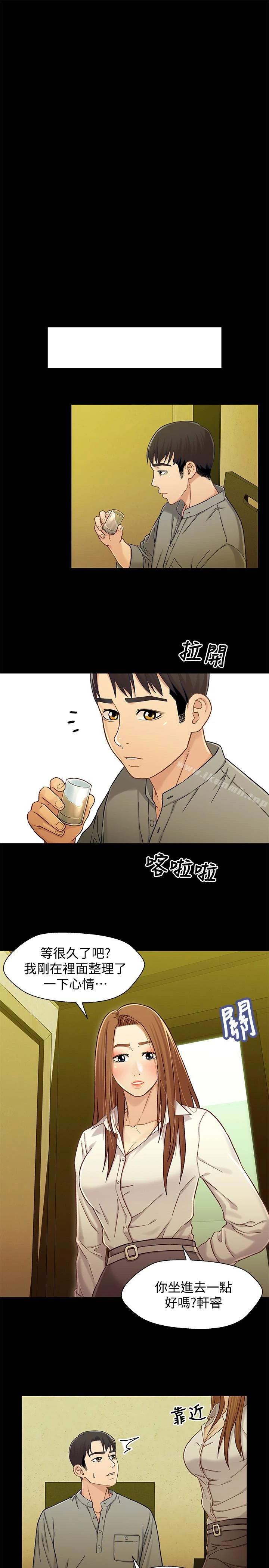 兄妹关係 第19话-别叫我阿姨，叫我姐姐吧 第16页