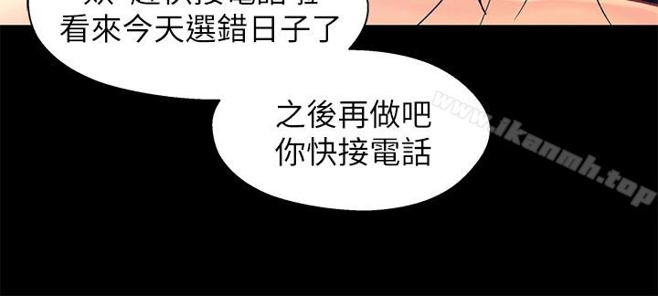 兄妹关係 第19话-别叫我阿姨，叫我姐姐吧 第4页
