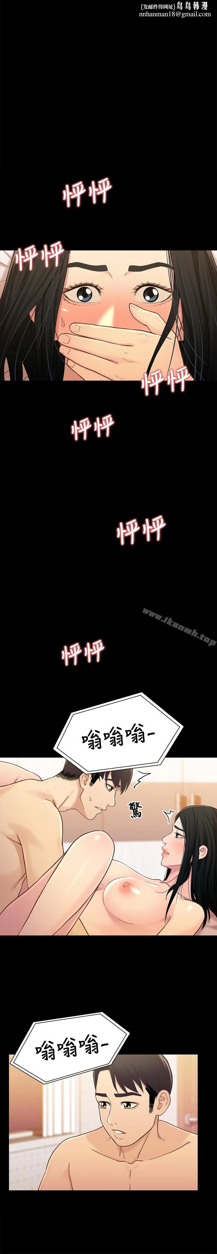 兄妹关係 第19话-别叫我阿姨，叫我姐姐吧 第1页