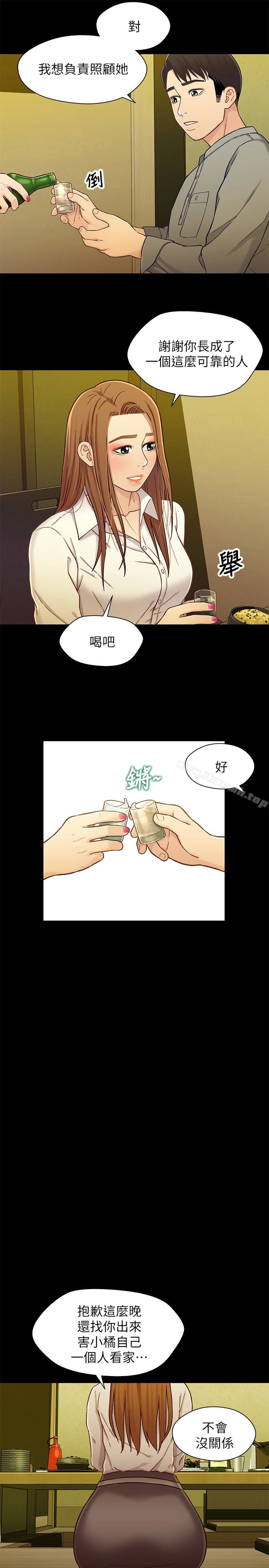 兄妹关係 第19话-别叫我阿姨，叫我姐姐吧 第8页