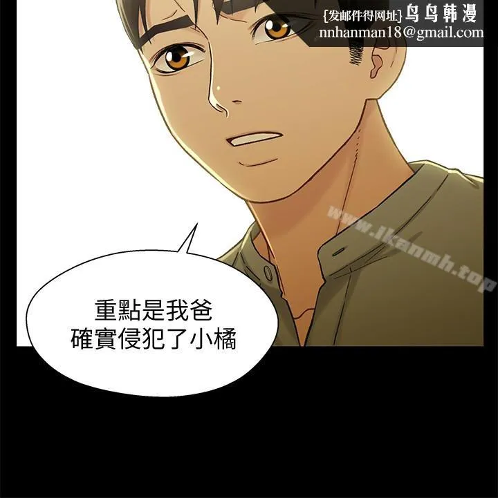 兄妹关係 第19话-别叫我阿姨，叫我姐姐吧 第13页
