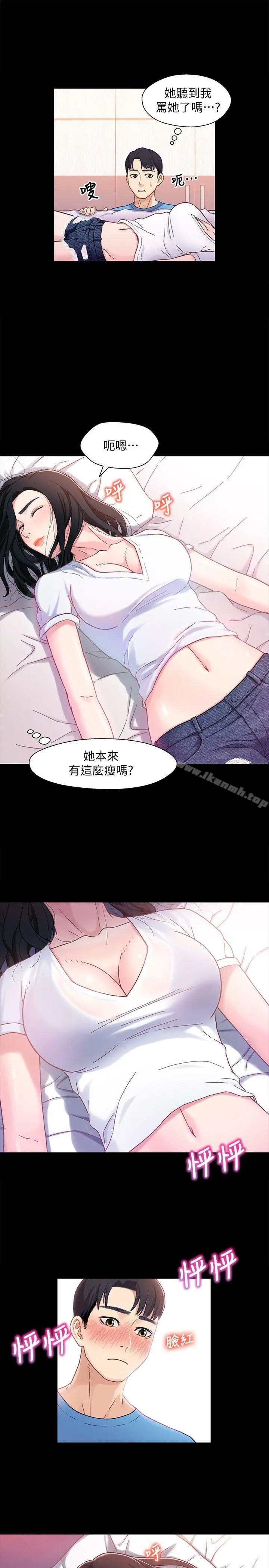 兄妹关係 第4话-转眼间变成大人的小橘 第14页